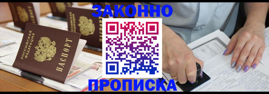 пропишу в квартире в Боре